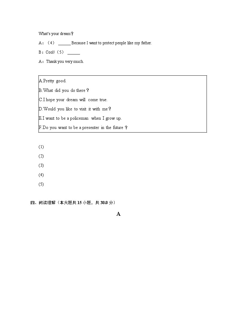 广西南宁市经开区2022-2023学年八年级下期末英语试卷（含答案）03