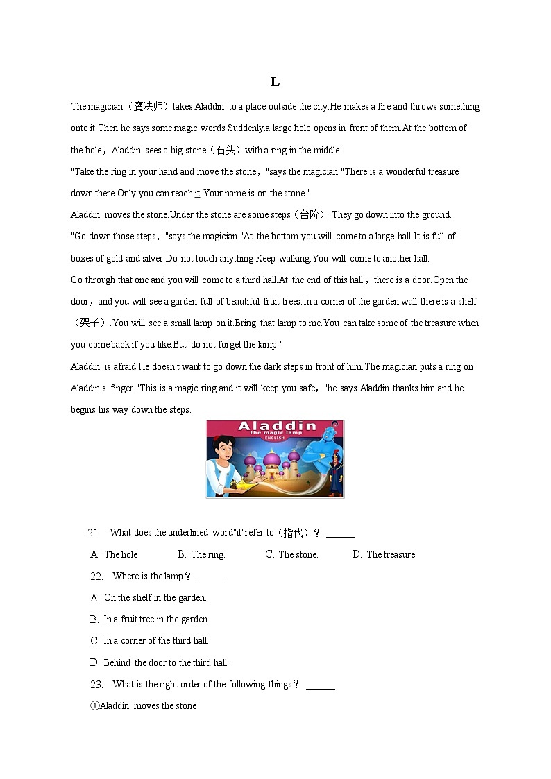 江苏省常州市溧阳市2022-2023学年七年级下期末英语试卷（含答案）03