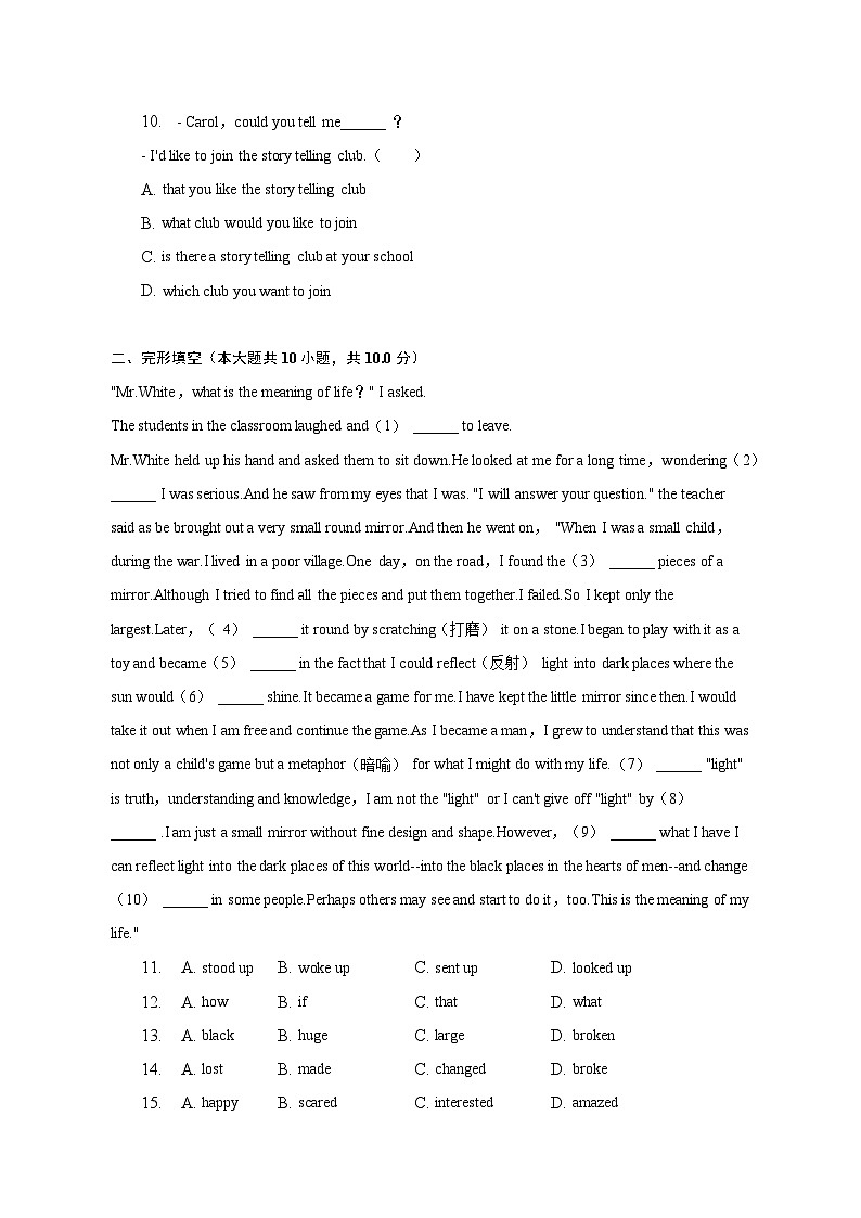 云南重点大学附中2022-2023学年八年级下期末英语试卷（含答案）第2页