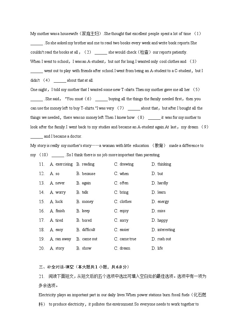 辽宁省沈阳市沈北新区2022-2023学年七年级下期末英语试卷（含答案）02