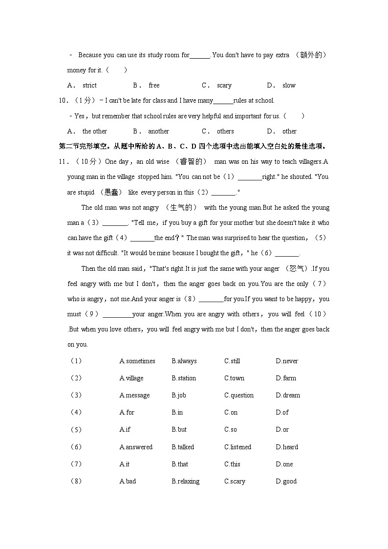 云南省昆明市官渡区2022-2023学年七年级下学期期末英语试卷（含答案）02