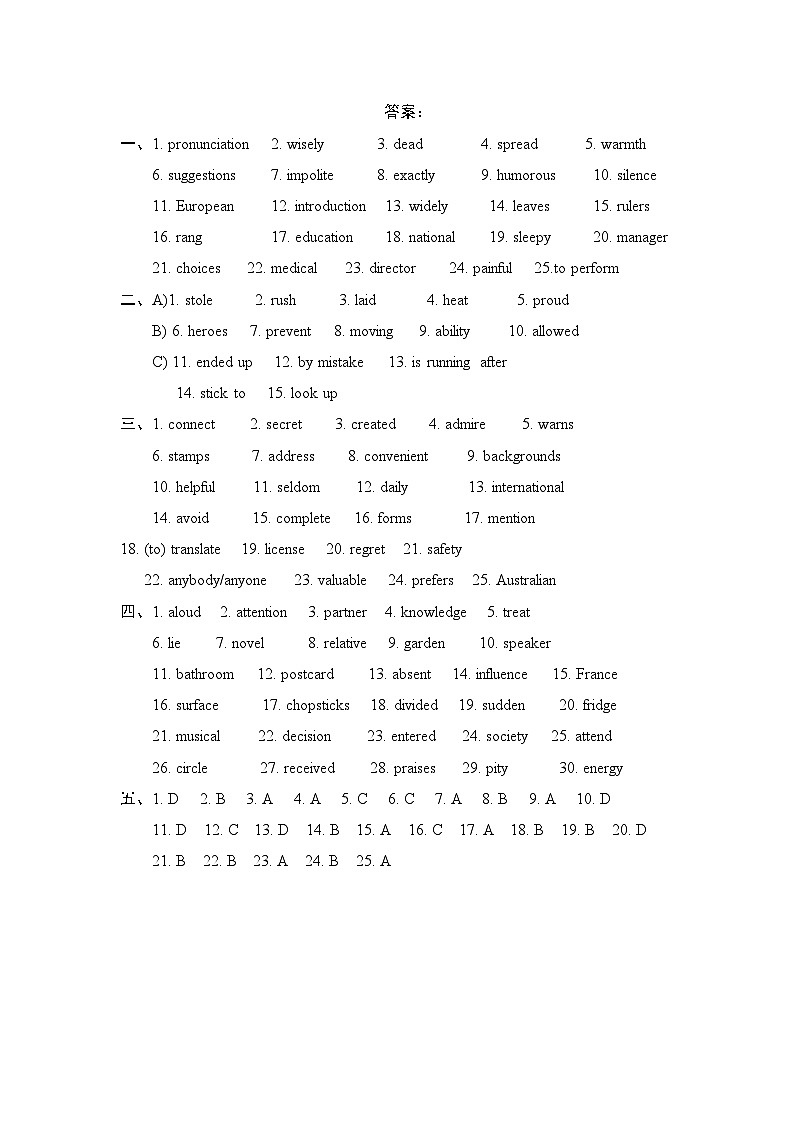 九年级上册词汇专项复习题答案第1页