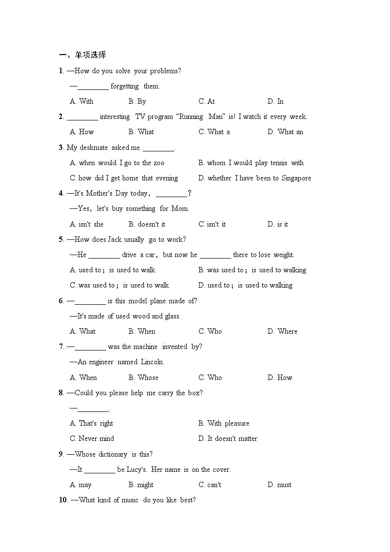 九年级上册句型专练复习题第1页