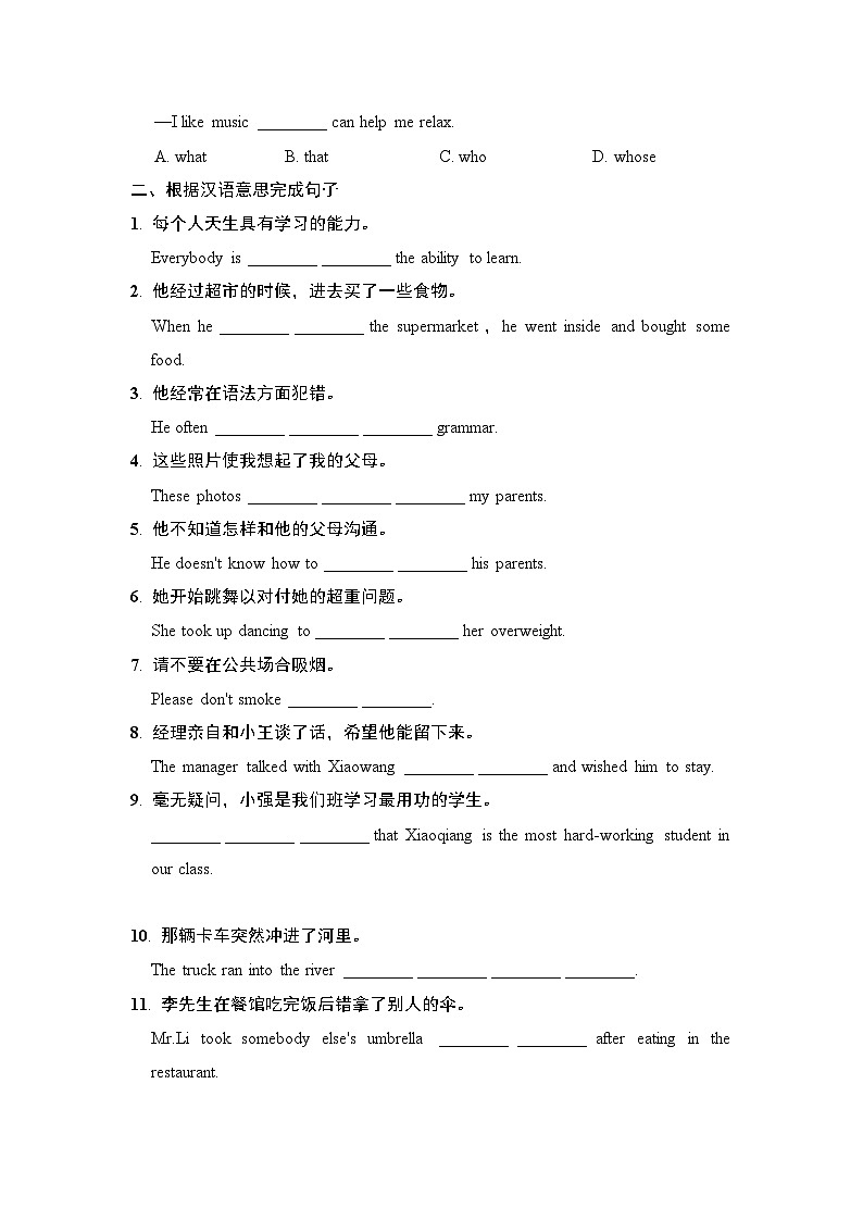 九年级上册句型专练复习题第2页