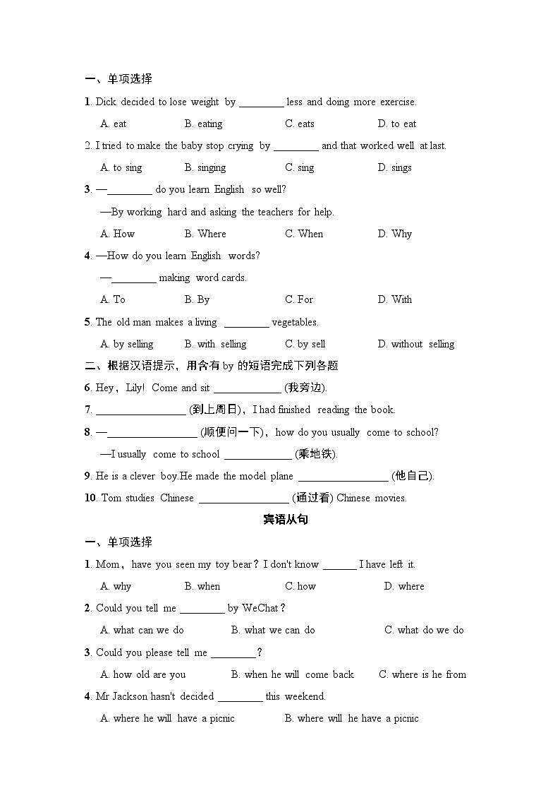 九年级上册语法专项复习题第1页