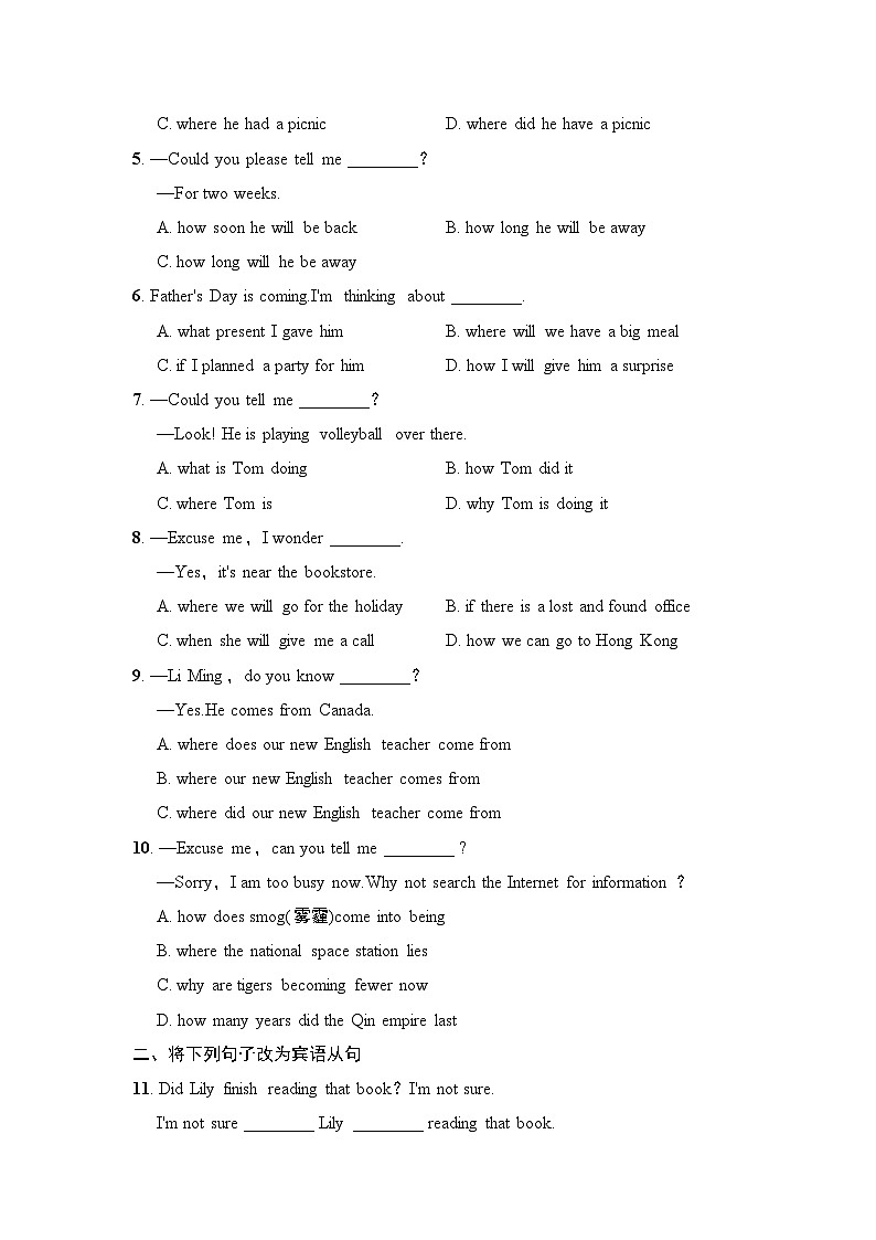 九年级上册语法专项复习题第2页