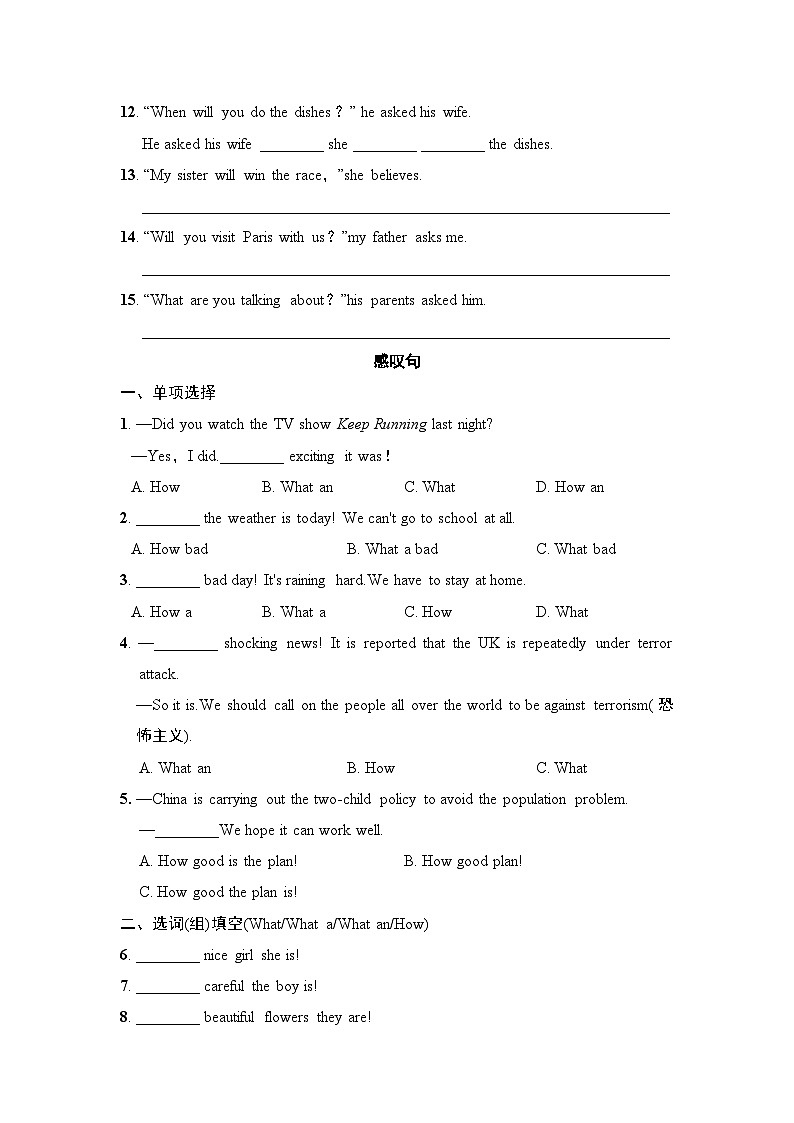 九年级上册语法专项复习题第3页