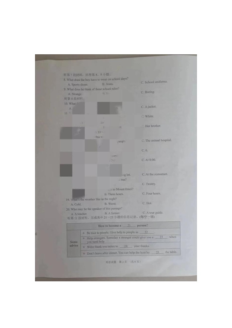 2023年湖北省十堰市中考英语真题第2页