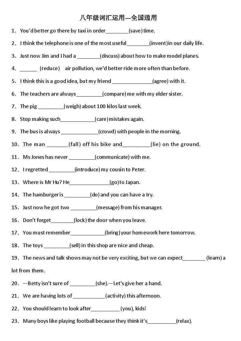 8年级词汇句法500题第1页