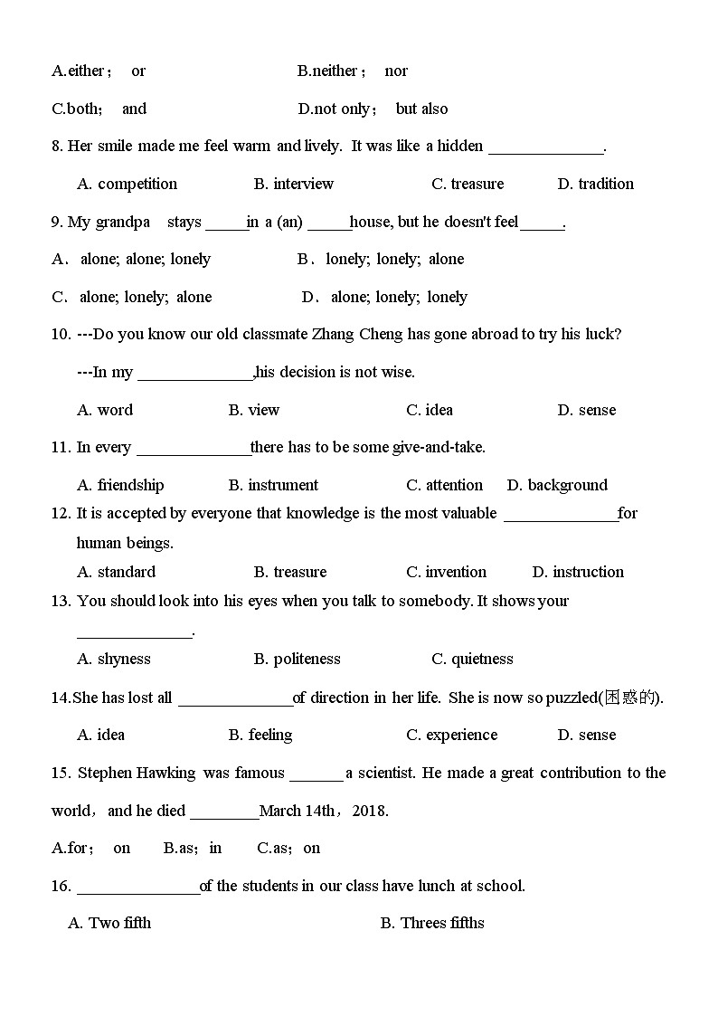 八年级易错单选200题02