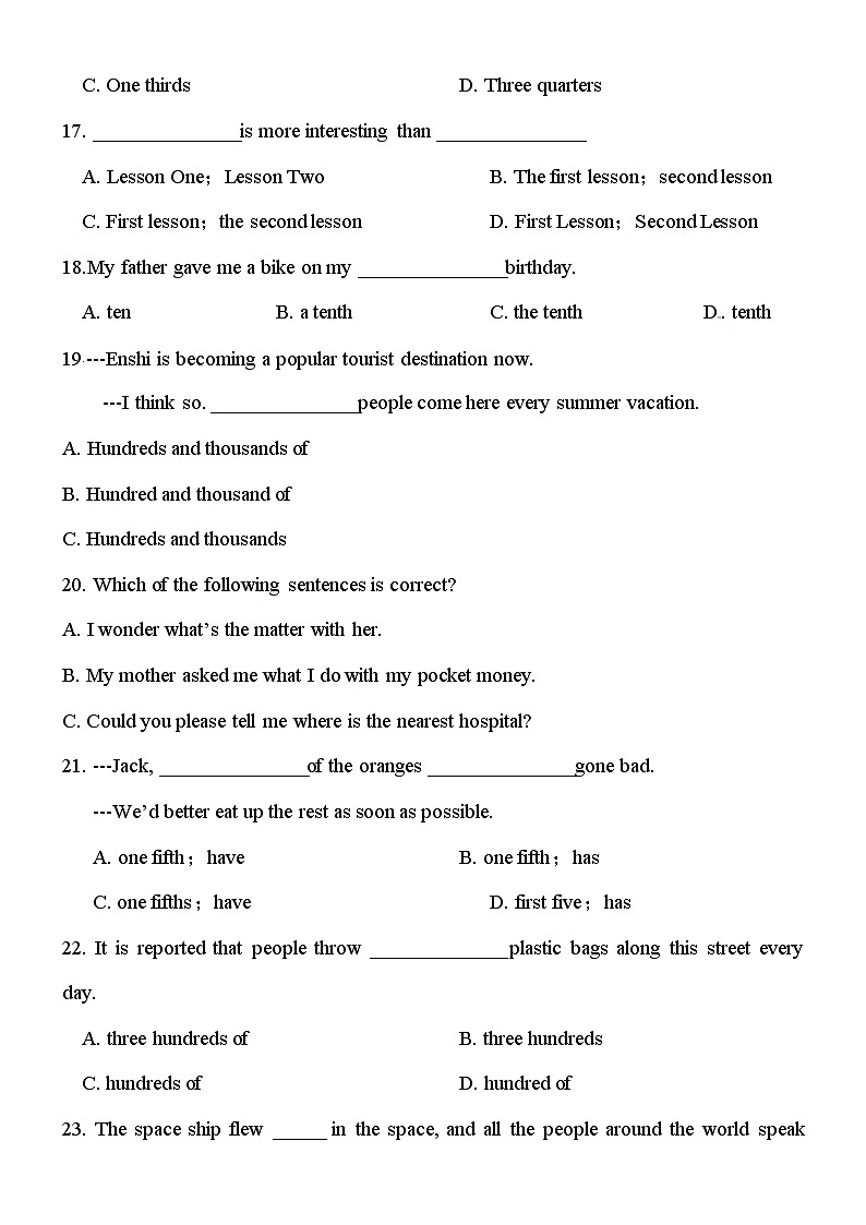 八年级易错单选200题03