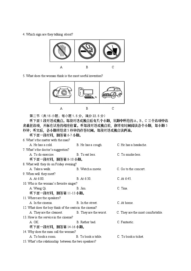 2020-2021学年度下期资阳市八年级试题第2页