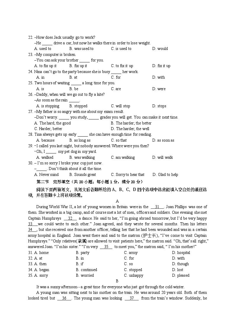 资阳市2019-2020学年度学业质量检测八年级英语试题第3页