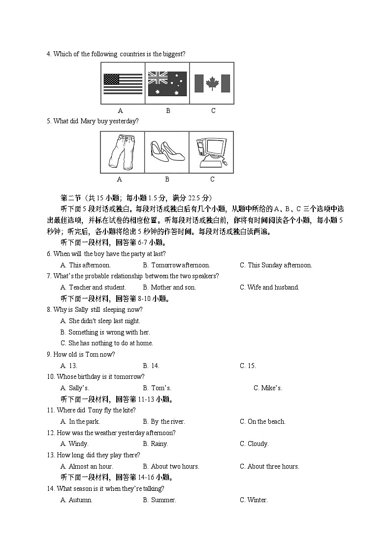 资阳市2018-2019学年度八年级英语期末质量检测试题第2页
