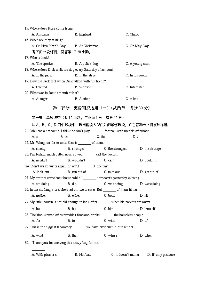 资阳市2018-2019学年度八年级英语期末质量检测试题第3页