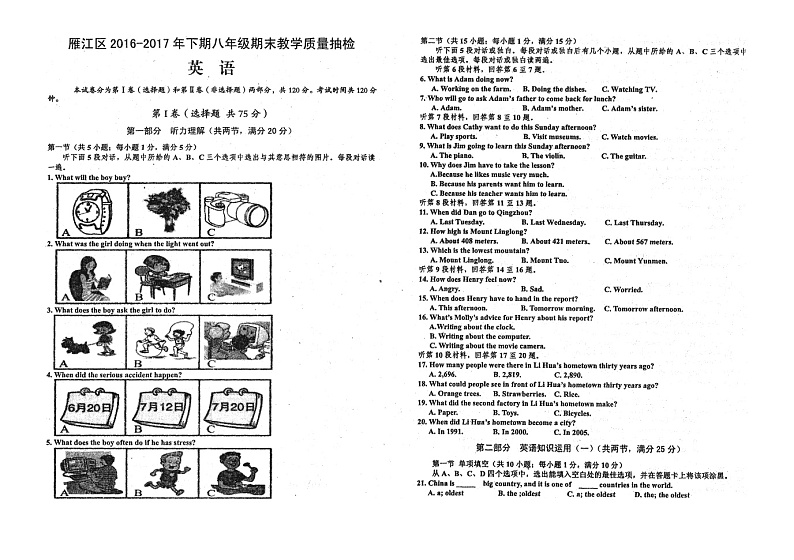 英语(1)第1页