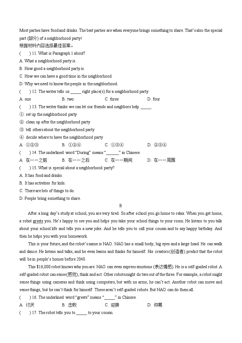 甘肃省兰州市第十一中学2022-2023学年八年级上学期期末英语试题(无答案)02