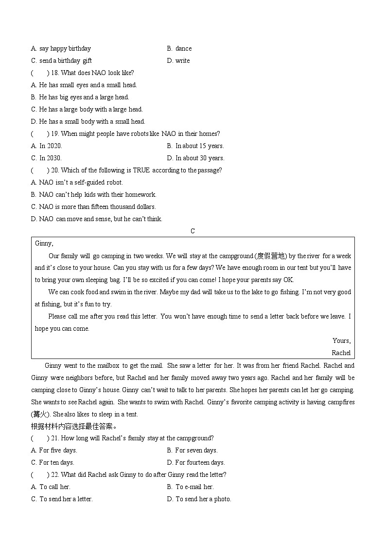 甘肃省兰州市第十一中学2022-2023学年八年级上学期期末英语试题(无答案)03
