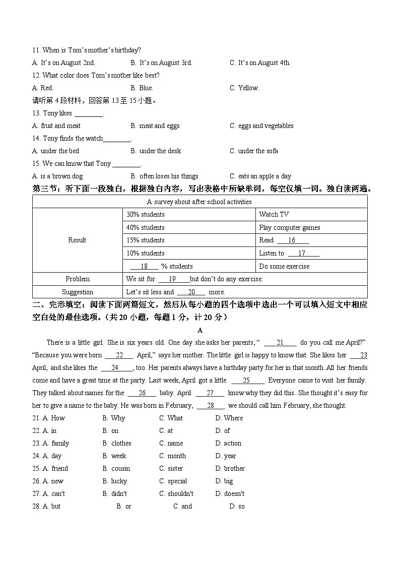 湖北省省直辖县级行政单位仙桃市等3地2022-2023学年八年级上学期期末英语试题02
