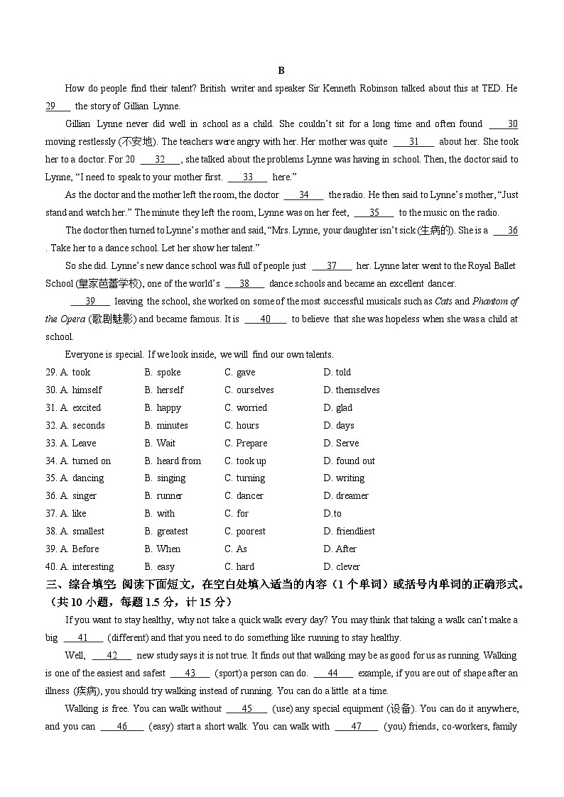 湖北省省直辖县级行政单位仙桃市等3地2022-2023学年八年级上学期期末英语试题03