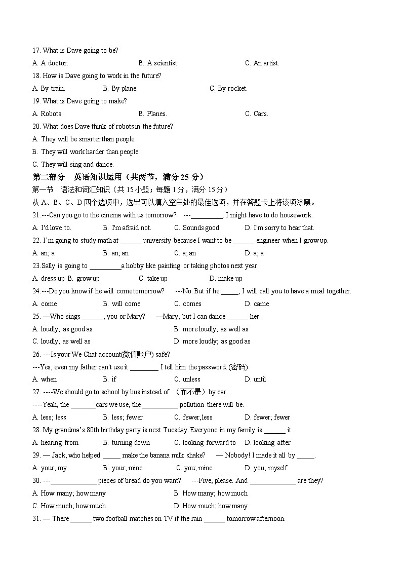 山东省菏泽市东明县第二初级中学2022-2023学年八年级上学期期末英语试题(无答案)第2页
