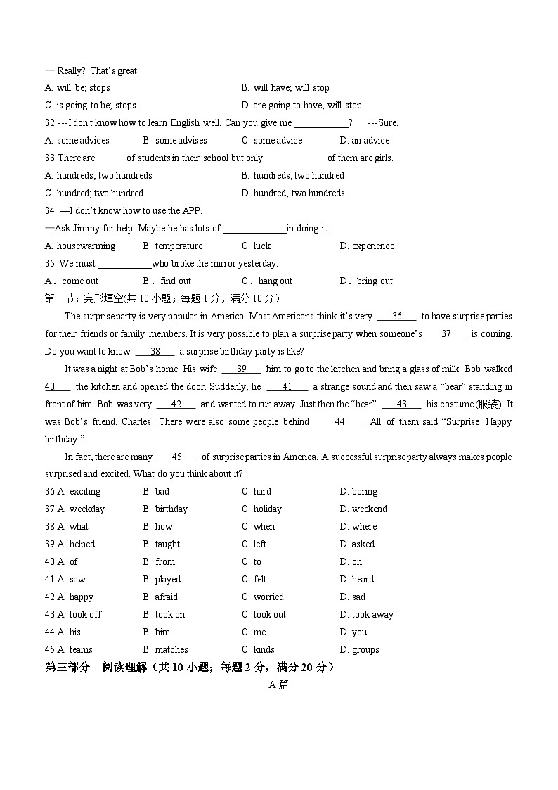 山东省菏泽市东明县第二初级中学2022-2023学年八年级上学期期末英语试题(无答案)第3页