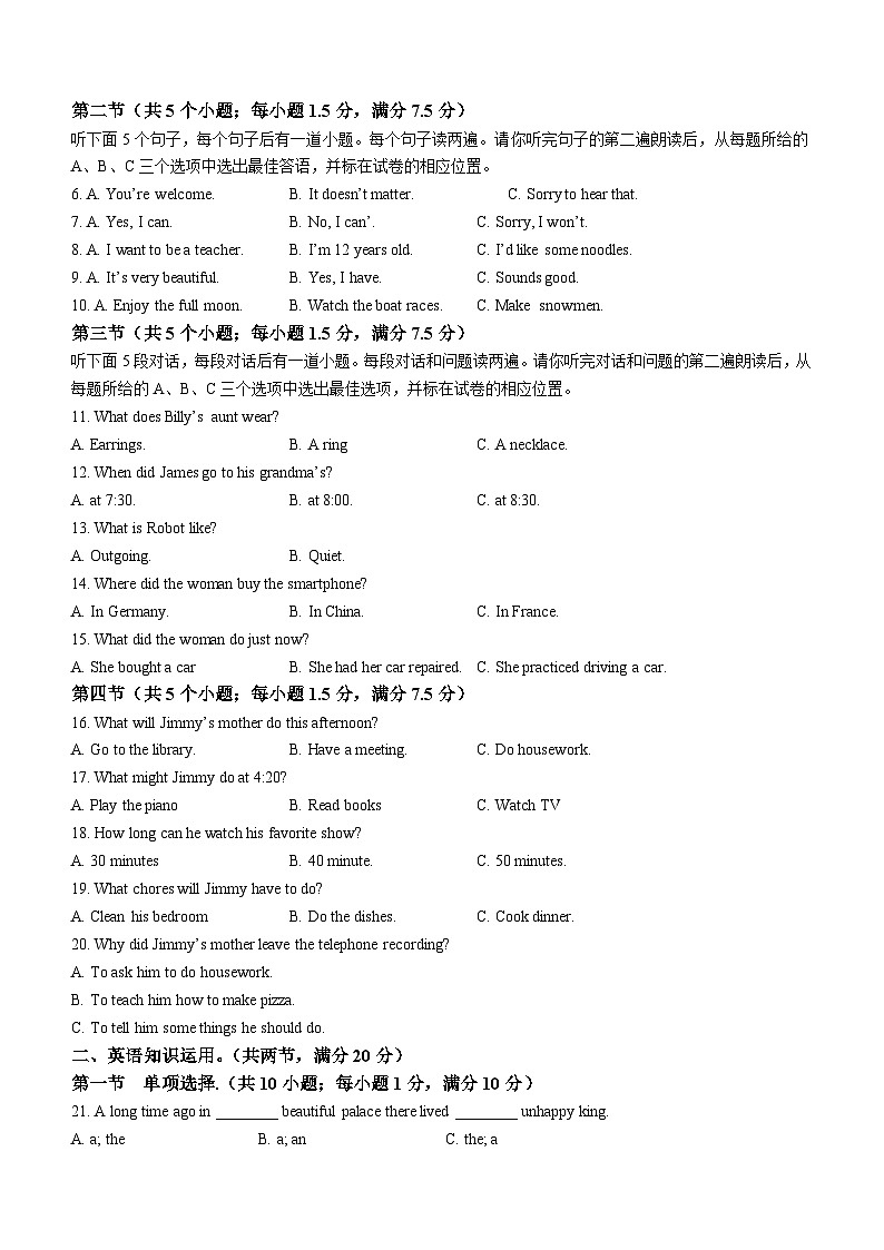 山东省菏泽市牡丹区第十一中学2022-2023学年九年级上学期期末英语试题第2页