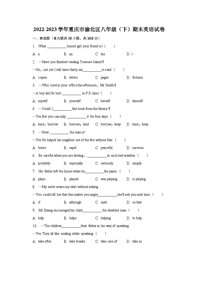 2022-2023学年重庆市渝北区八年级（下）期末英语试卷（含解析）01