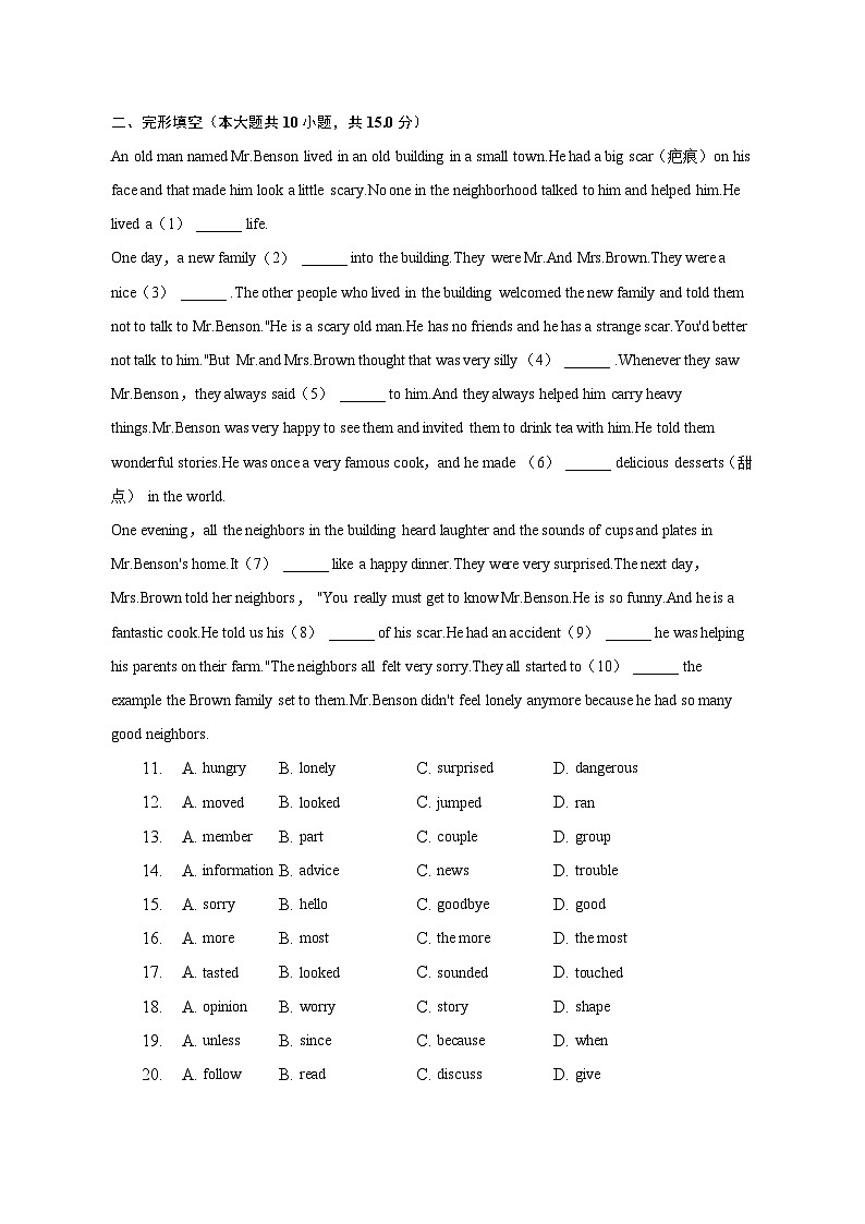 2022-2023学年重庆市渝北区八年级（下）期末英语试卷（含解析）02