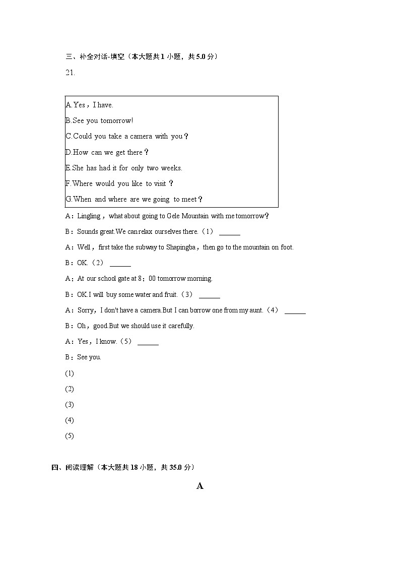 2022-2023学年重庆市渝北区八年级（下）期末英语试卷（含解析）03