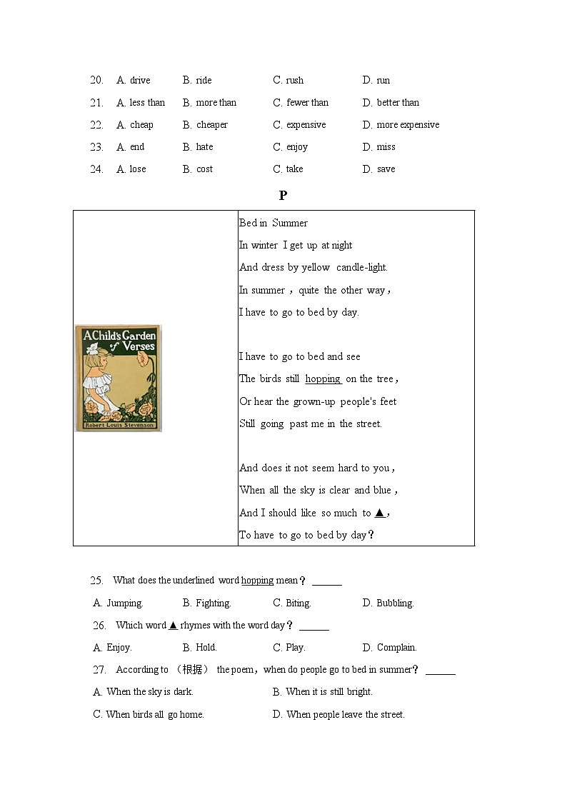 2022-2023学年江苏省无锡市锡山区七年级（下）期末英语试卷（含解析）03