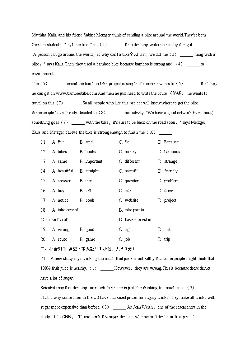 2022-2023学年广东省广州市南沙区七年级（下）期末英语试卷（含解析）第2页