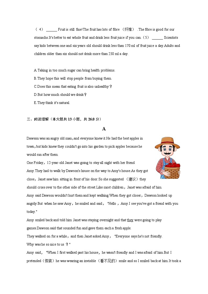 2022-2023学年广东省广州市南沙区七年级（下）期末英语试卷（含解析）第3页