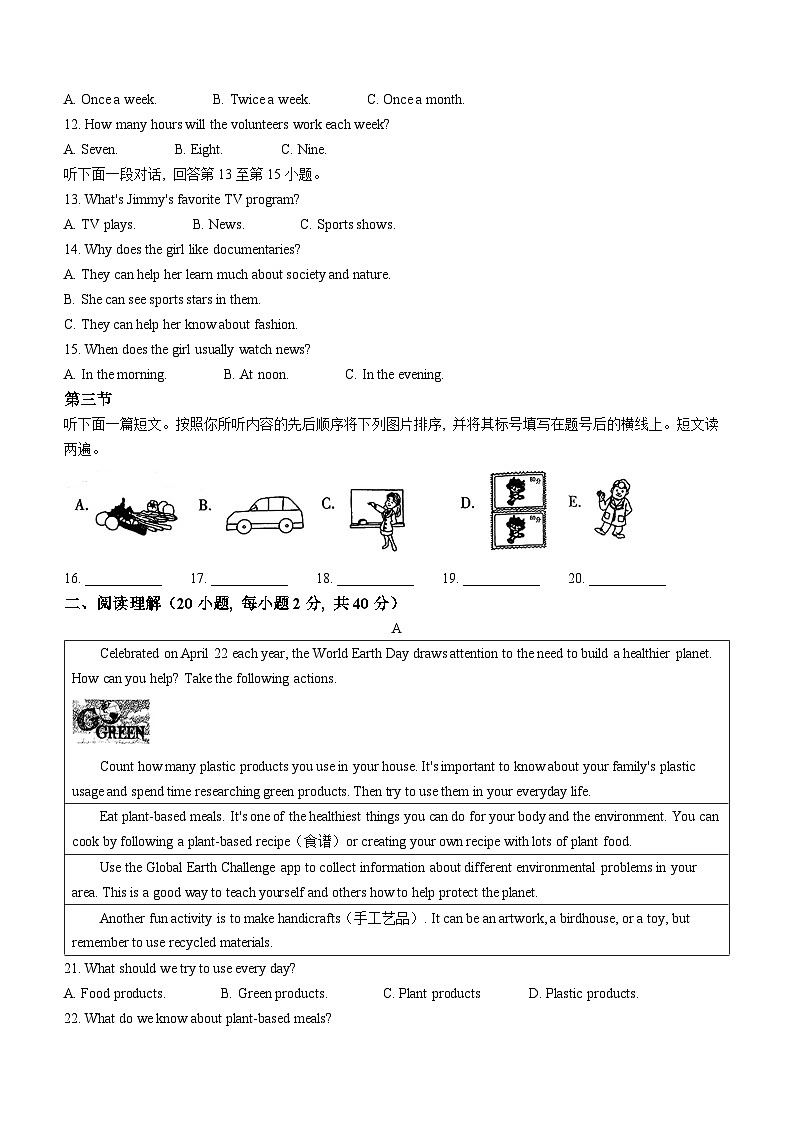 河南省周口市项城市2022-2023学年九年级上学期期末英语试题（含答案）02