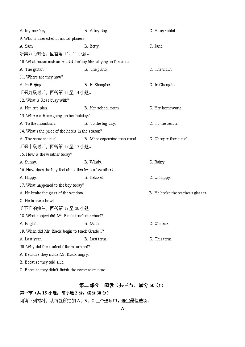 湖南省长沙市浏阳市2022-2023学年九年级上学期期末英语试题（含答案）02