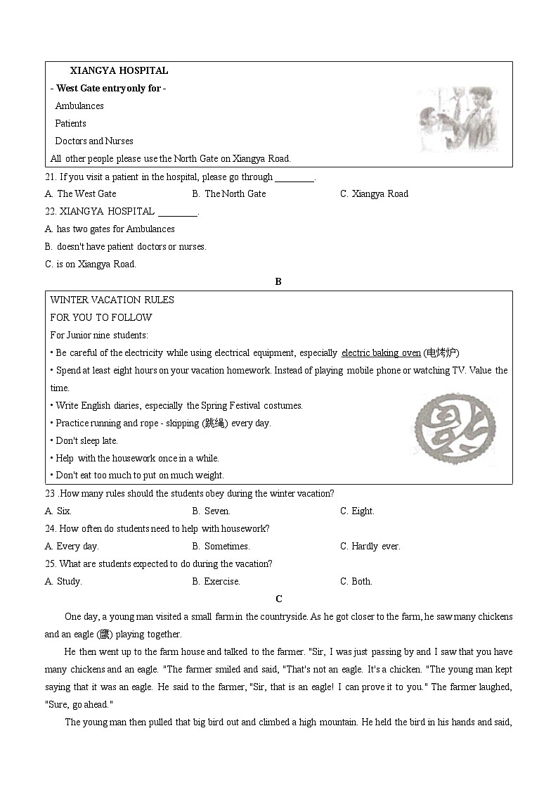 湖南省长沙市浏阳市2022-2023学年九年级上学期期末英语试题（含答案）03