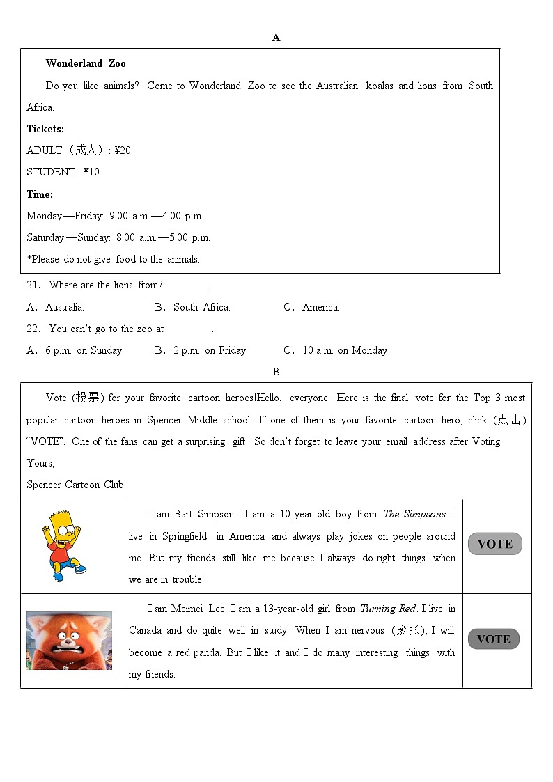 湖南省衡阳市岳云中学2022-2023学年七年级英语下学期期末试题（含答案）第3页