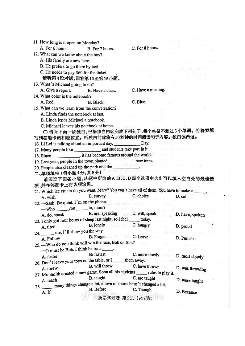 _2022年江西宜春中考英语试题及答案02