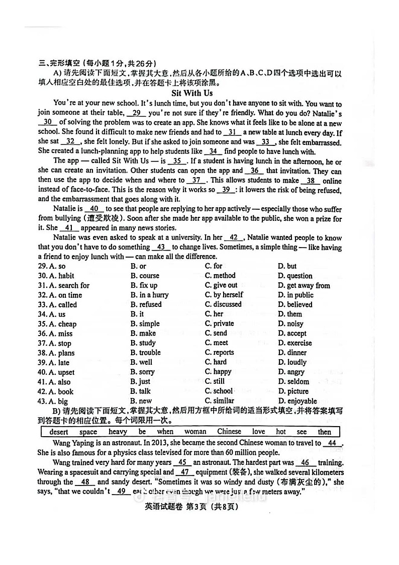 _2022年江西宜春中考英语试题及答案03