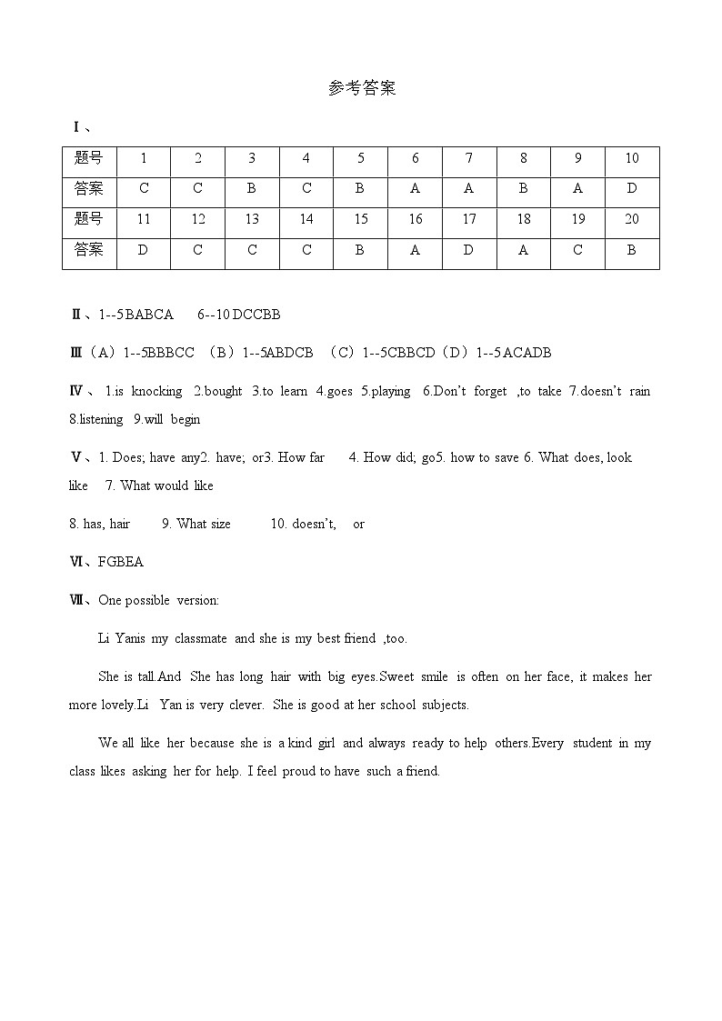 黑龙江省绥化市安达市卧里屯乡中心学校2022-2023学年七年级下学期7月期末英语试题（含答案）01