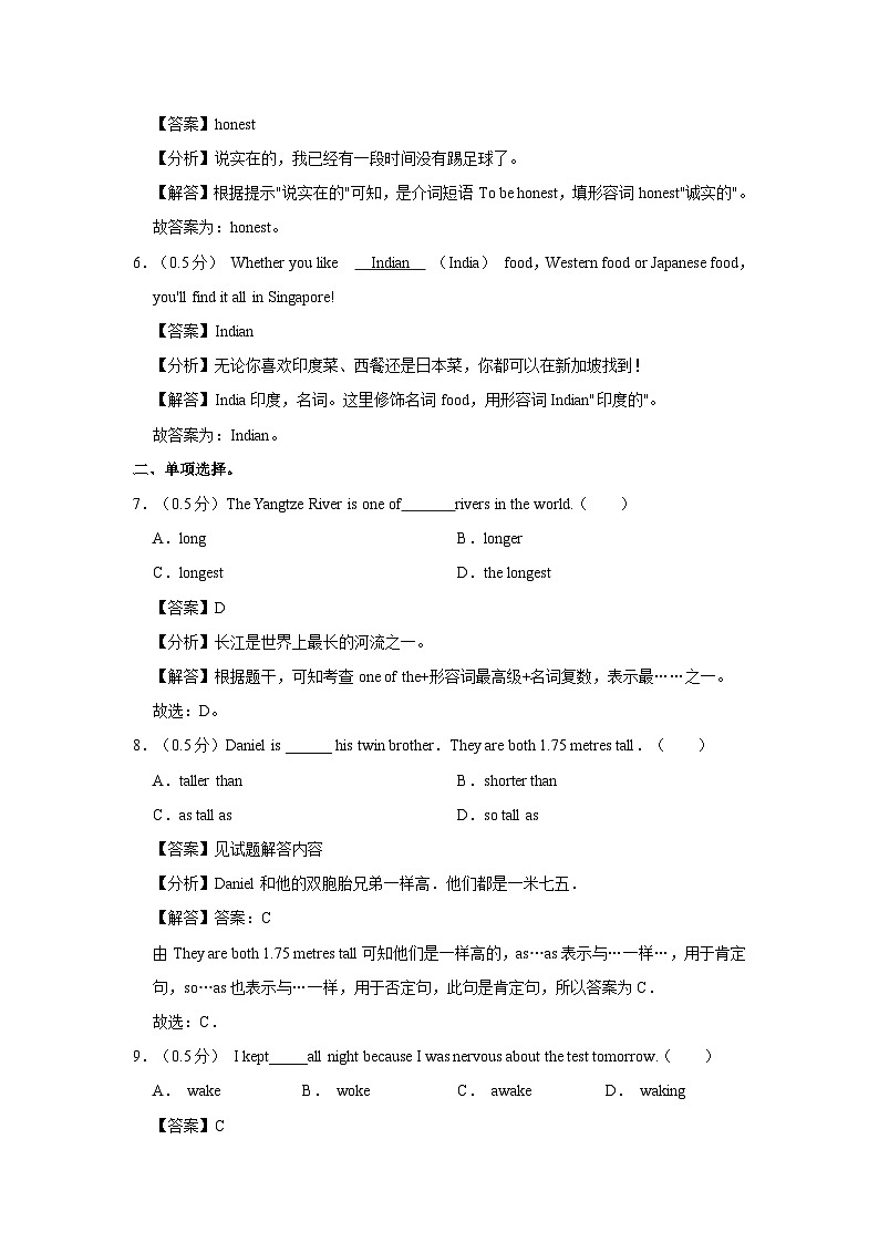 北京市十一学校亦庄实验中学2022-2023学年下学期八年级期末英语试题（含答案）02