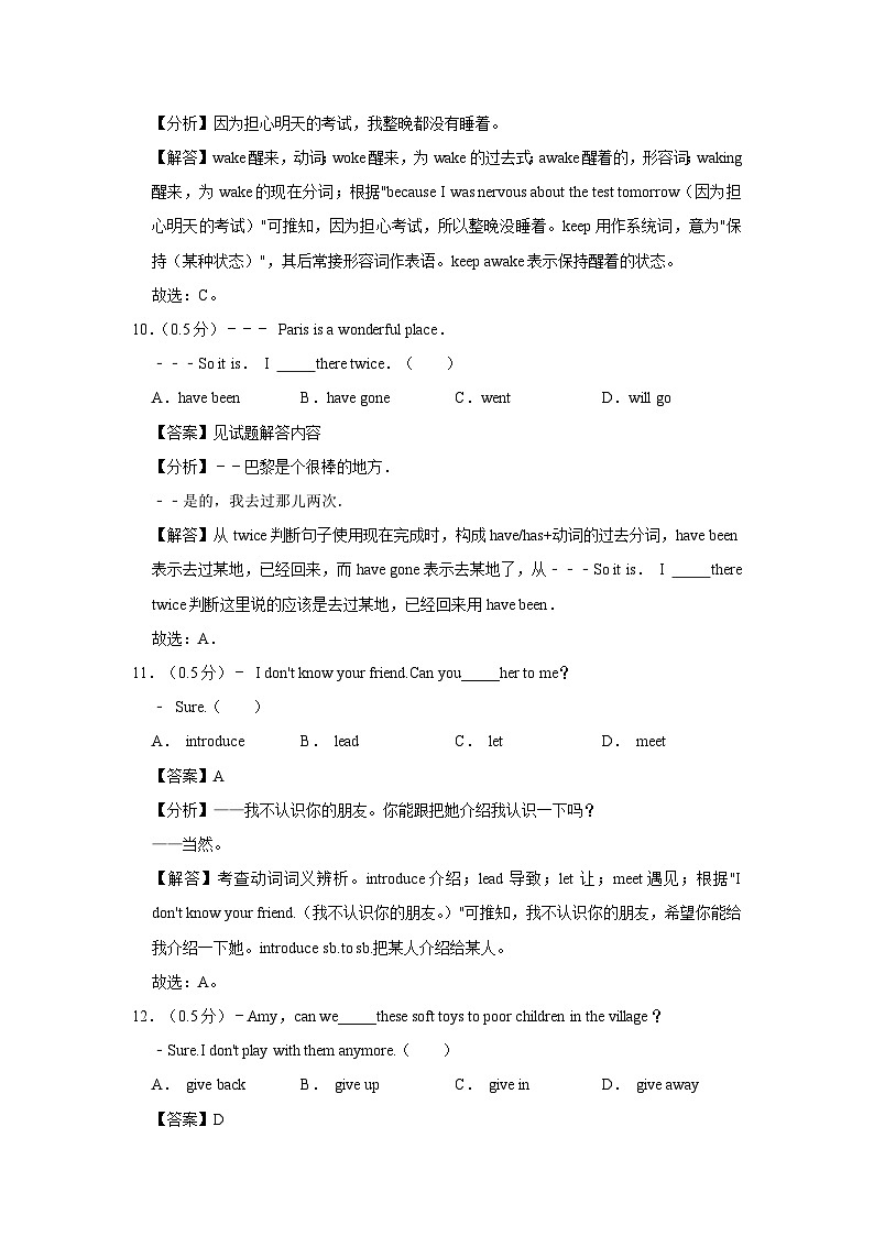 北京市十一学校亦庄实验中学2022-2023学年下学期八年级期末英语试题（含答案）03
