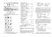 四川省资阳市雁江区七下期末含听力2022