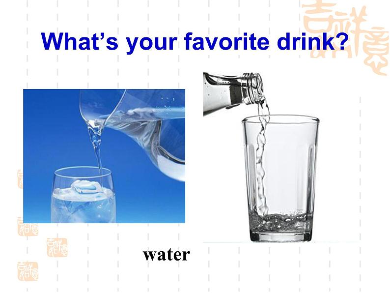 新目标英语八年级上Unit 8 整体课件第2页