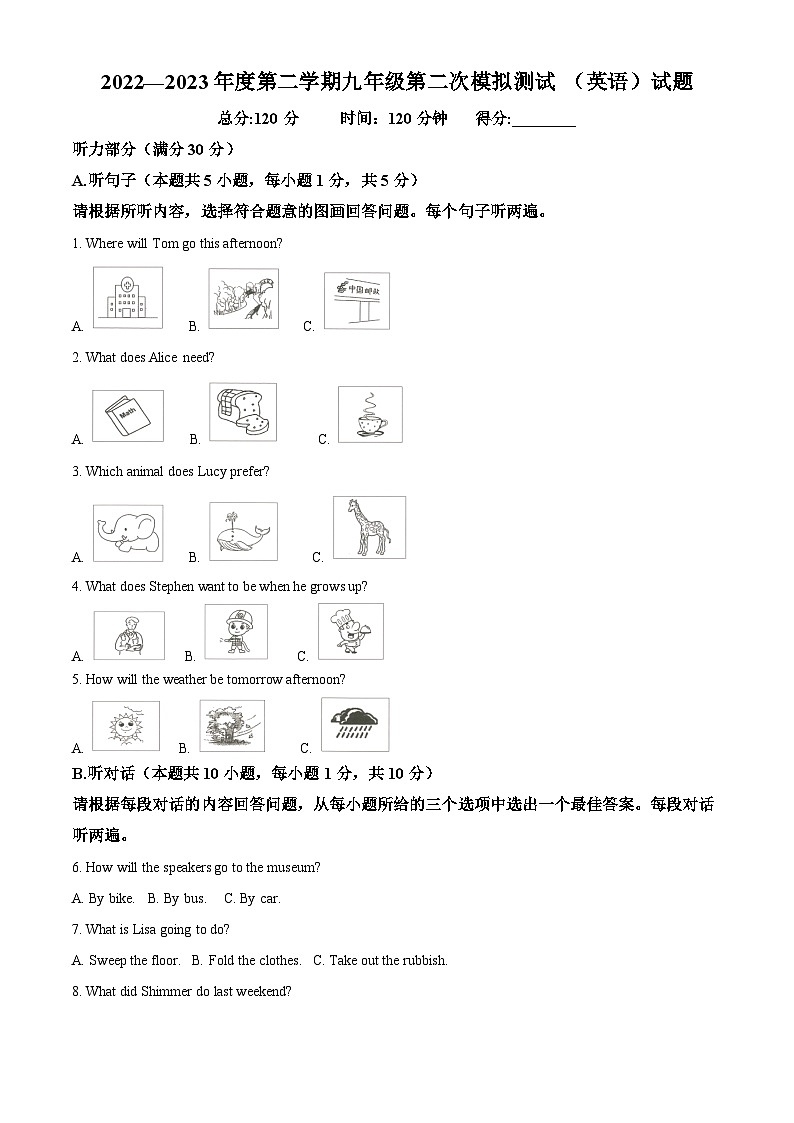 精品解析：2023年内蒙古通辽市霍林郭勒市中考二模英语试题（解析版）第1页