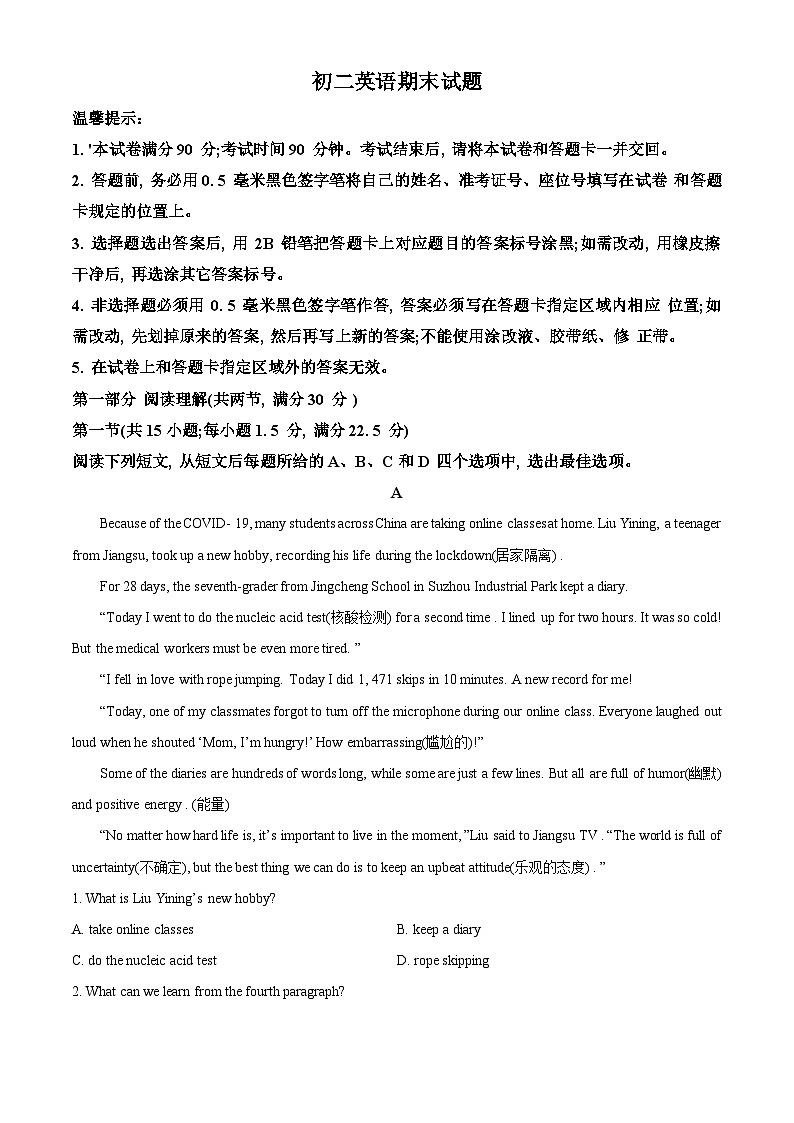 精品解析：山东省烟台市芝罘区（五四制）2021-2022学年七年级下学期期末考试英语试题（解析版）第1页