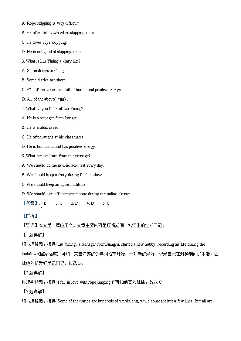 精品解析：山东省烟台市芝罘区（五四制）2021-2022学年七年级下学期期末考试英语试题（解析版）第2页
