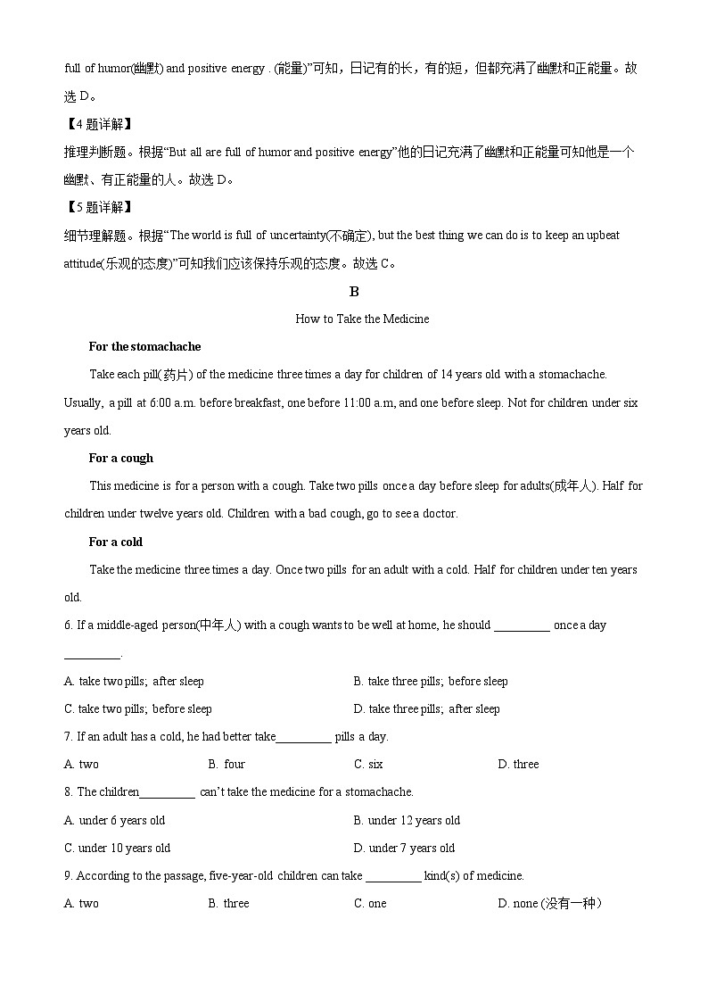 精品解析：山东省烟台市芝罘区（五四制）2021-2022学年七年级下学期期末考试英语试题（解析版）第3页