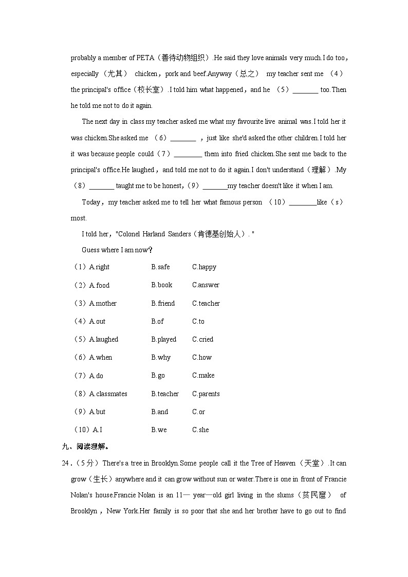 广西南宁三中2022-2023学年七年级下学期期末英语试卷+第3页