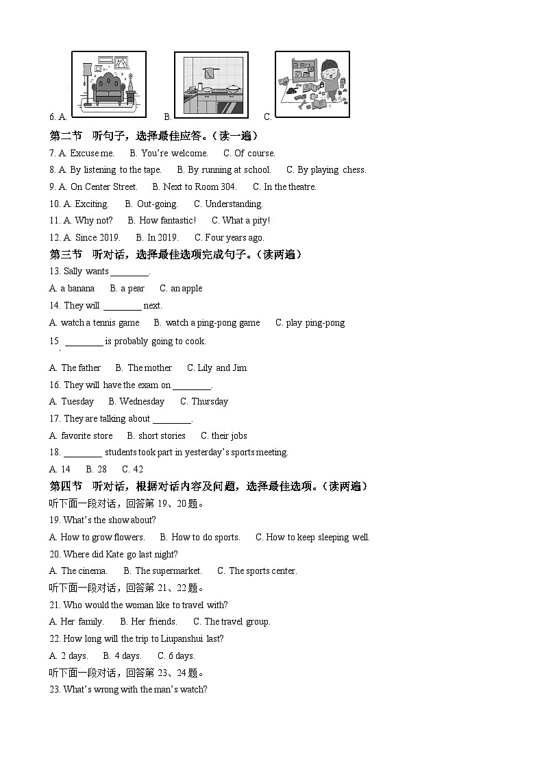 精品解析：2023年贵州省遵义市习水县中考三模英语试题（解析版）第2页